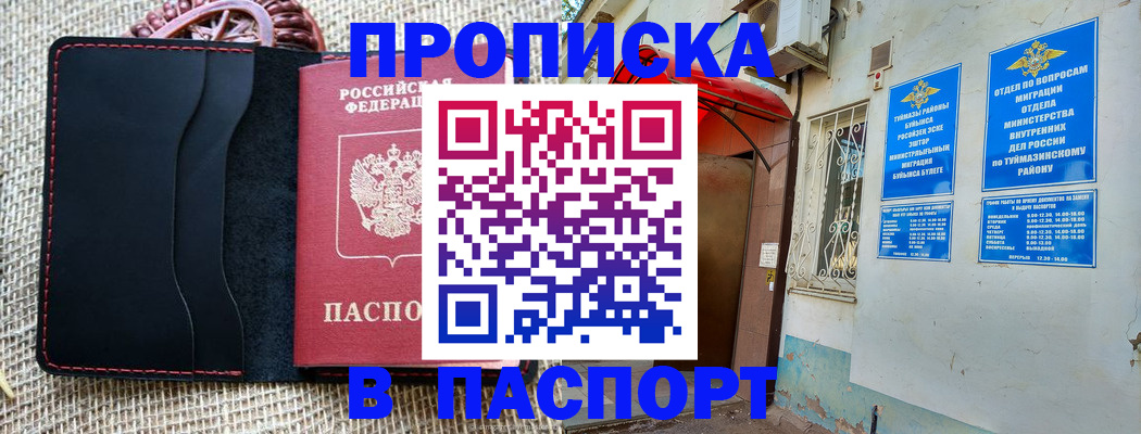 прописка регистрация в Угличе