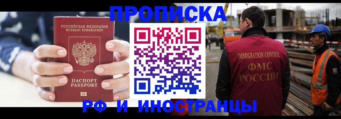 временная регистрация 2025 в Угличе