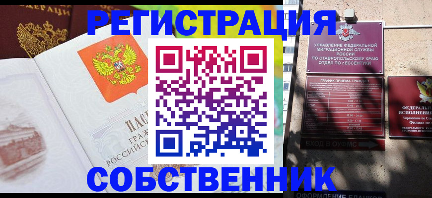 прописка для школы в Угличе