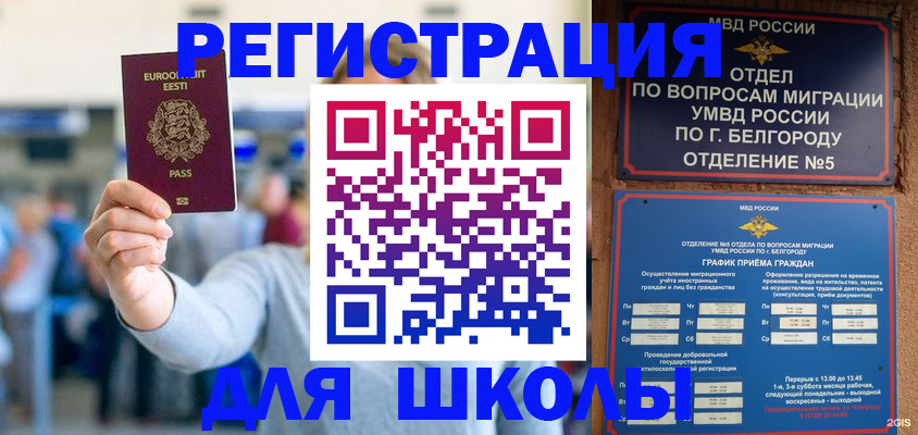 регистрация в Угличе