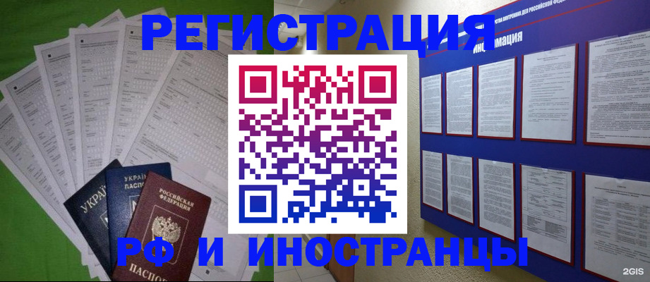 прописка для военкомата в Угличе