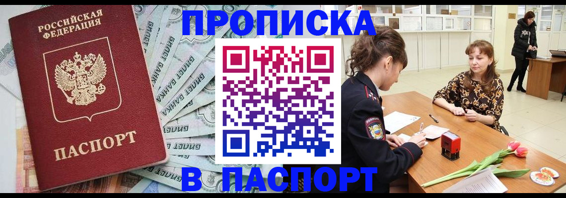 временная регистрация в Угличе