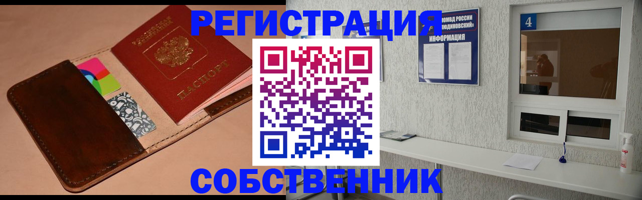 временная регистрация законно в Угличе